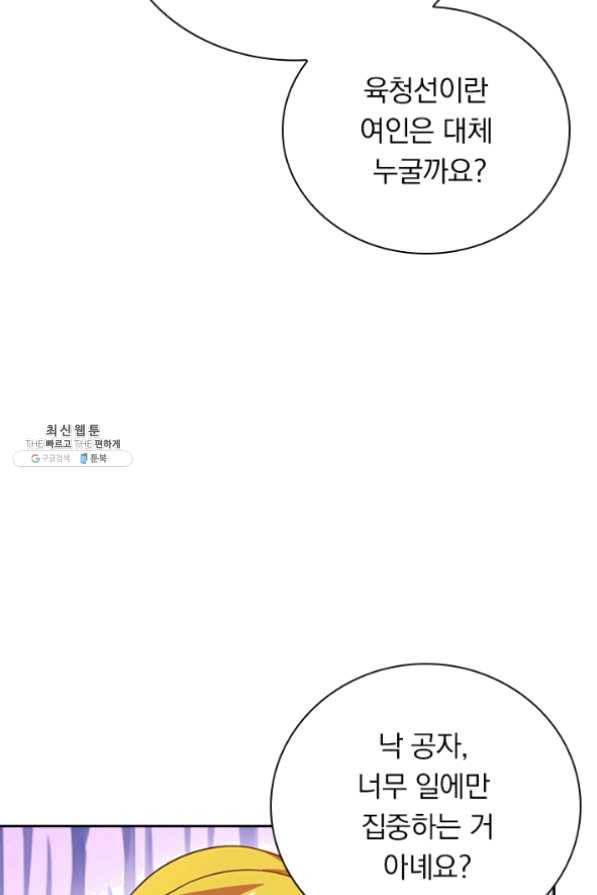 영검존 485화 17