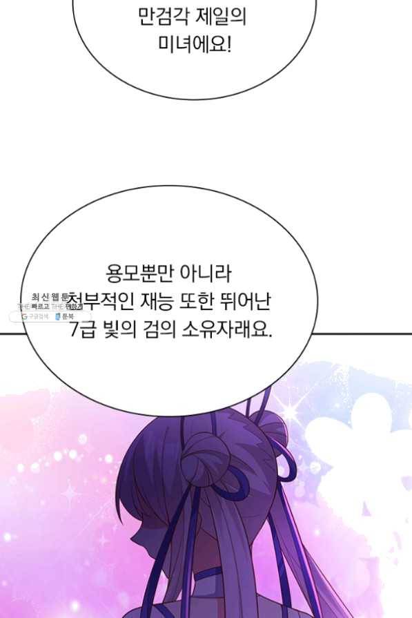 영검존 485화 19
