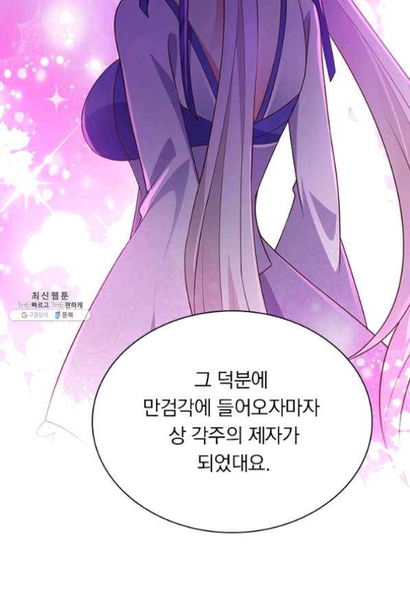 영검존 485화 20