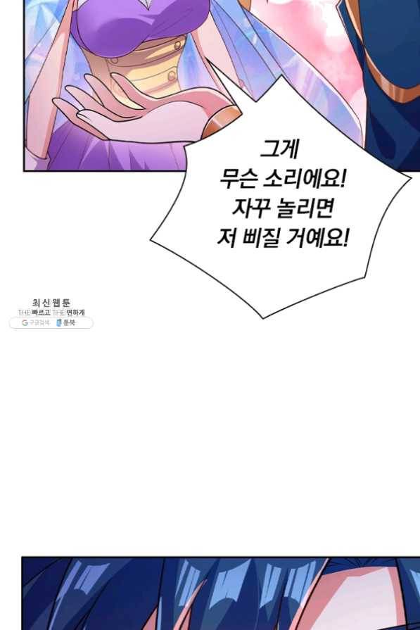 영검존 485화 22