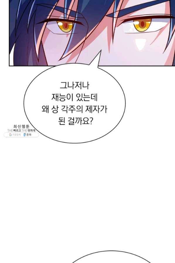영검존 485화 23