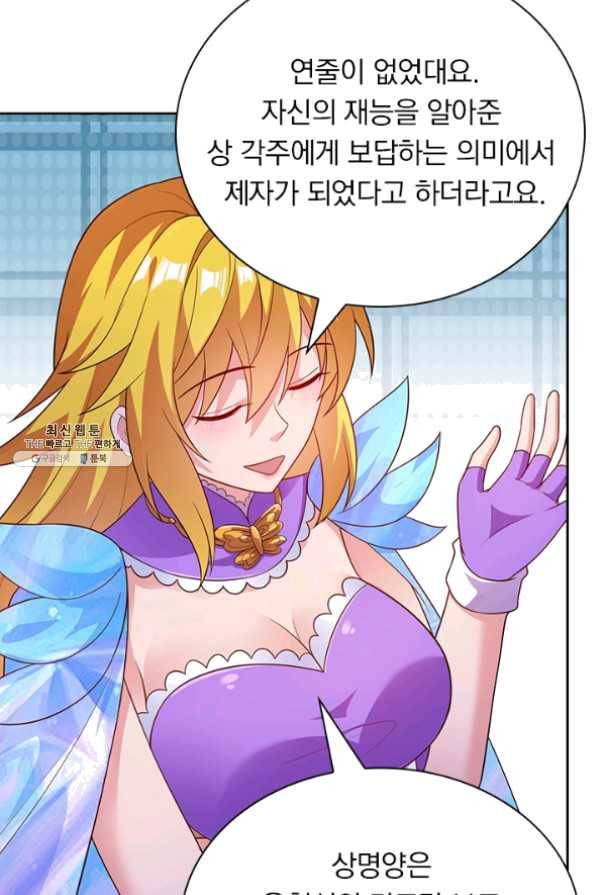 영검존 485화 24