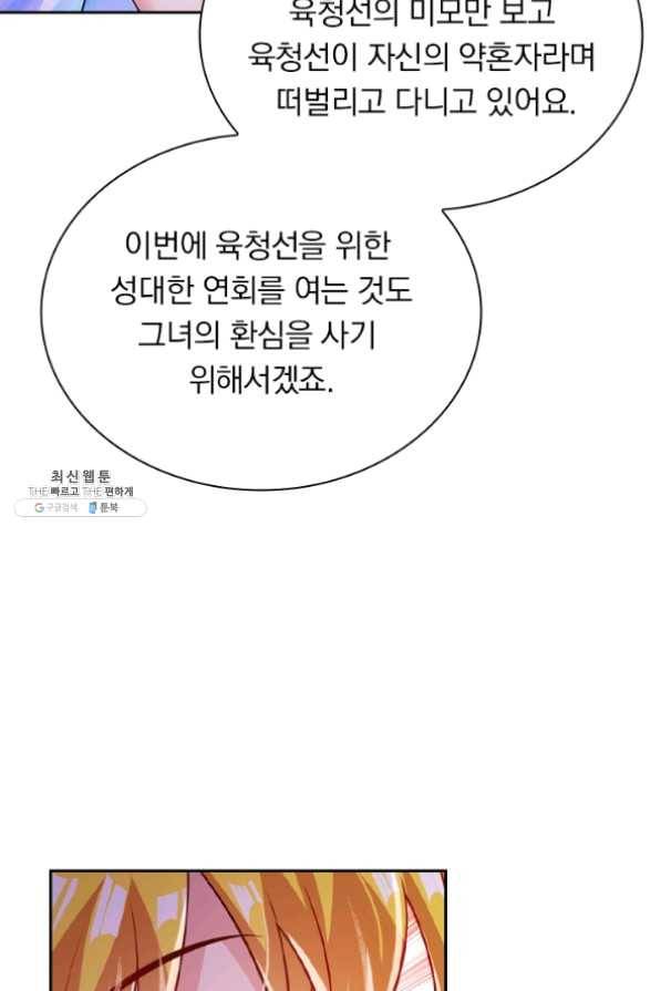 영검존 485화 25