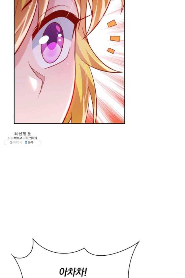영검존 485화 26
