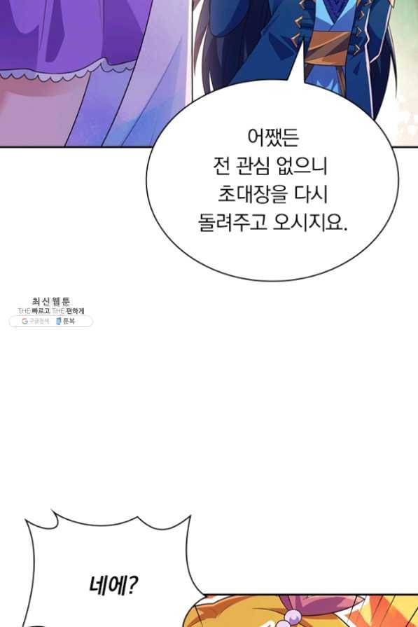 영검존 485화 28