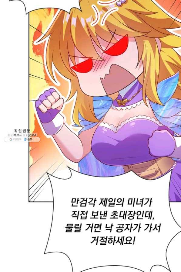 영검존 485화 29