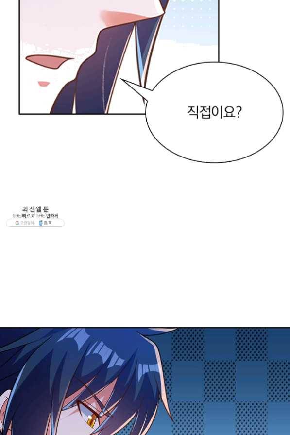 영검존 485화 31