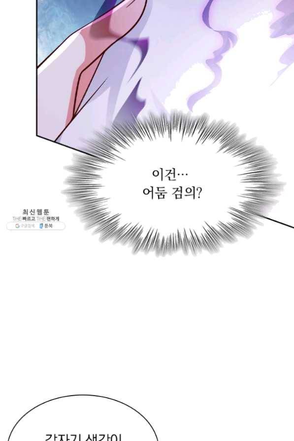 영검존 485화 33
