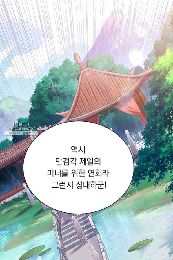 영검존 485화 36