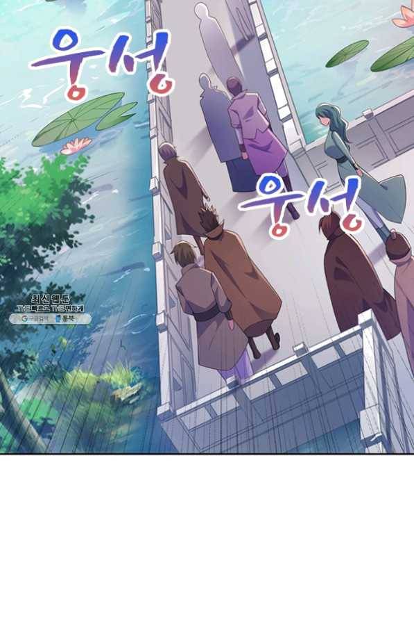 영검존 485화 37