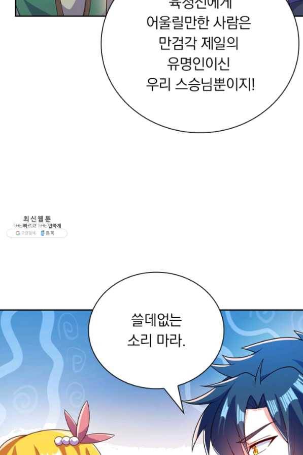 영검존 485화 39