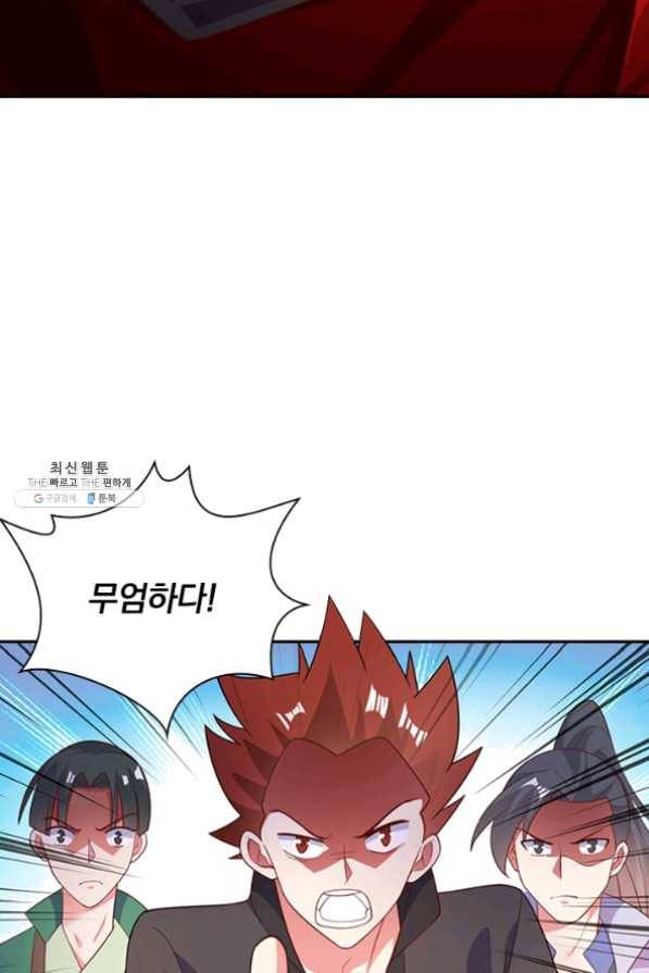 영검존 485화 43