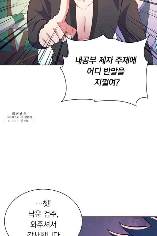 영검존 485화 44