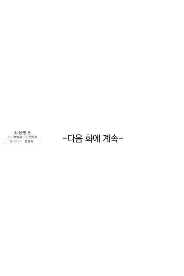 영검존 485화 46