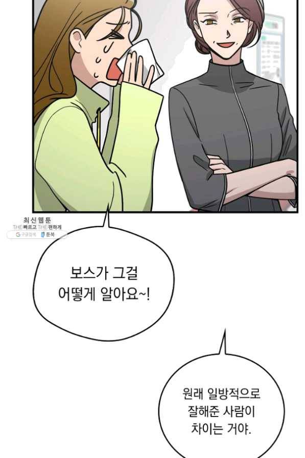 늑대가 우는 약국 74화 3