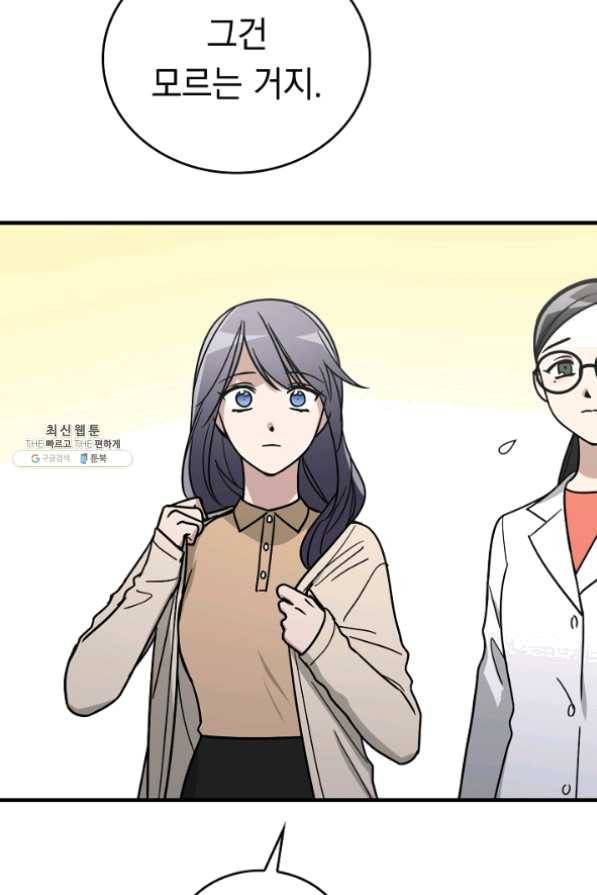 늑대가 우는 약국 74화 6