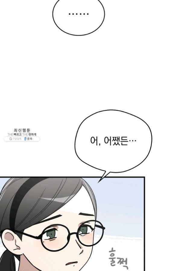 늑대가 우는 약국 74화 7