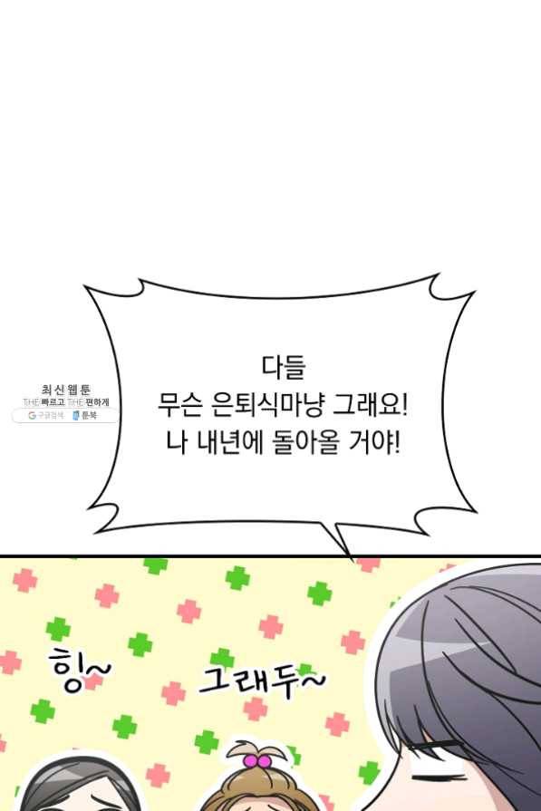 늑대가 우는 약국 74화 9