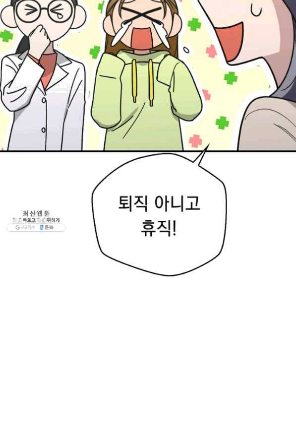 늑대가 우는 약국 74화 10