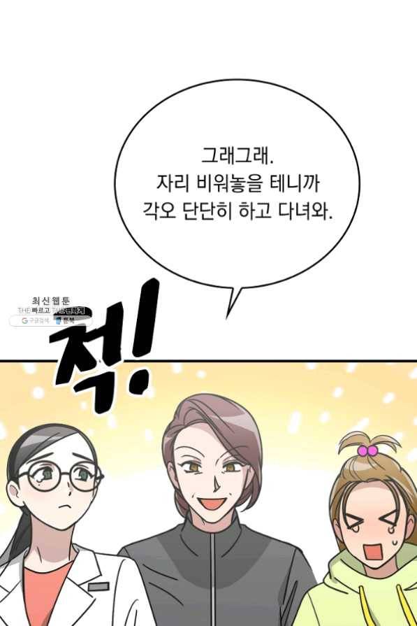 늑대가 우는 약국 74화 11