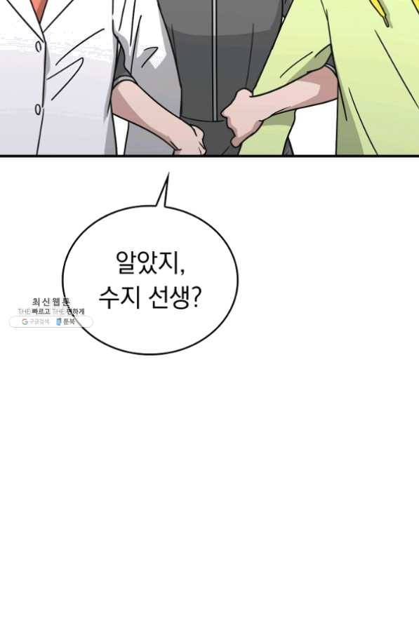 늑대가 우는 약국 74화 12