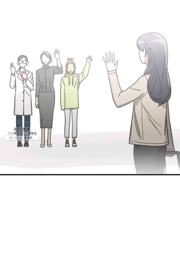 늑대가 우는 약국 74화 15