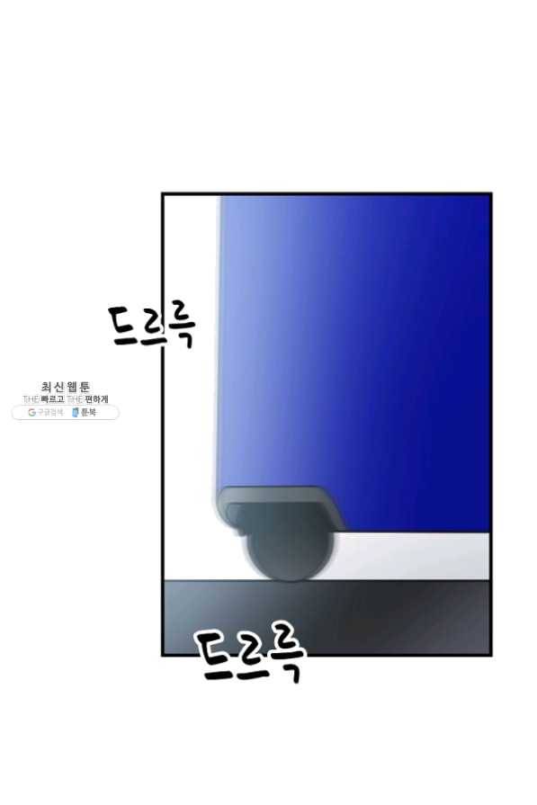 늑대가 우는 약국 74화 18