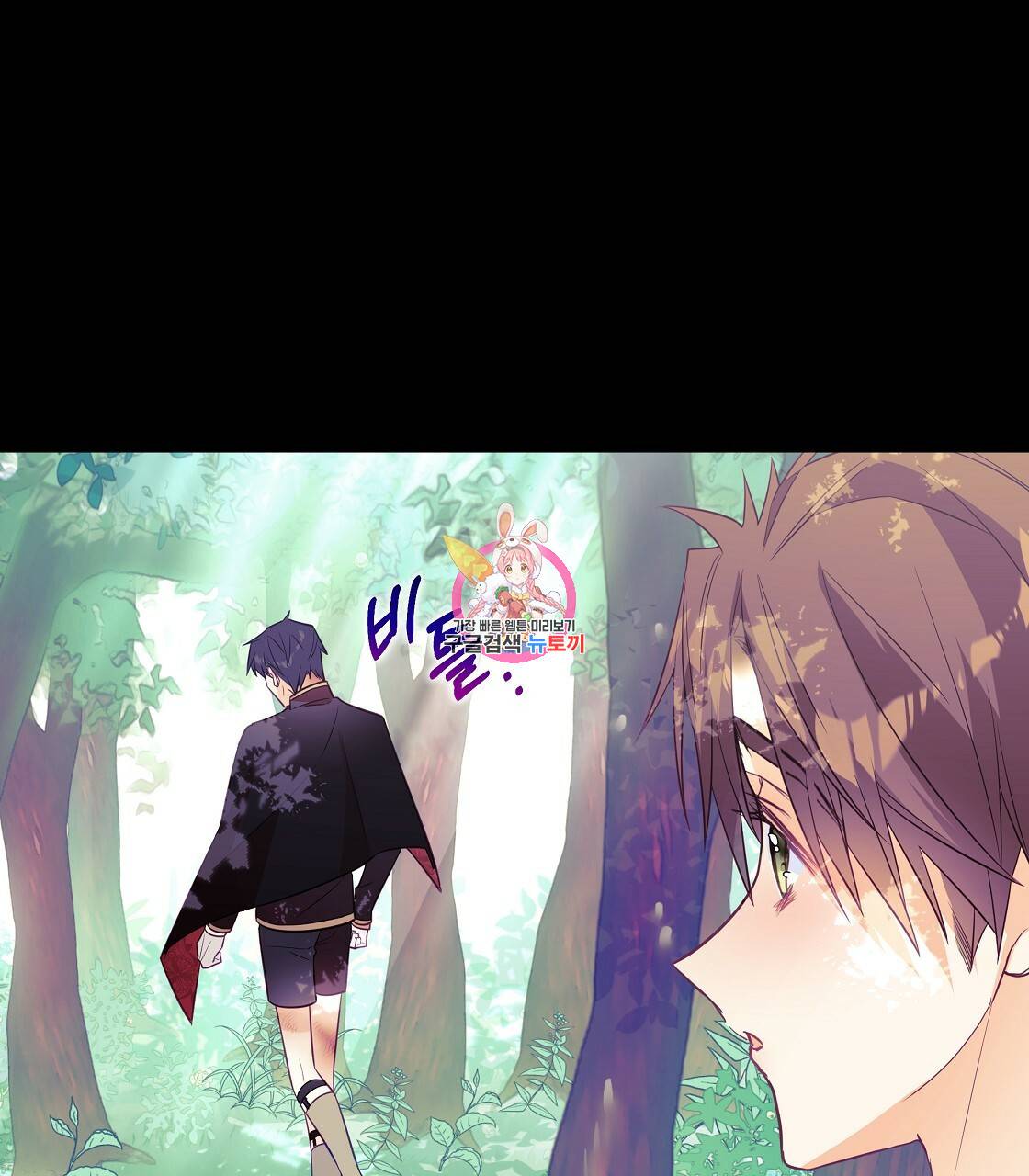 다음의 폭군 중 친아빠를 고르시오 33화 1