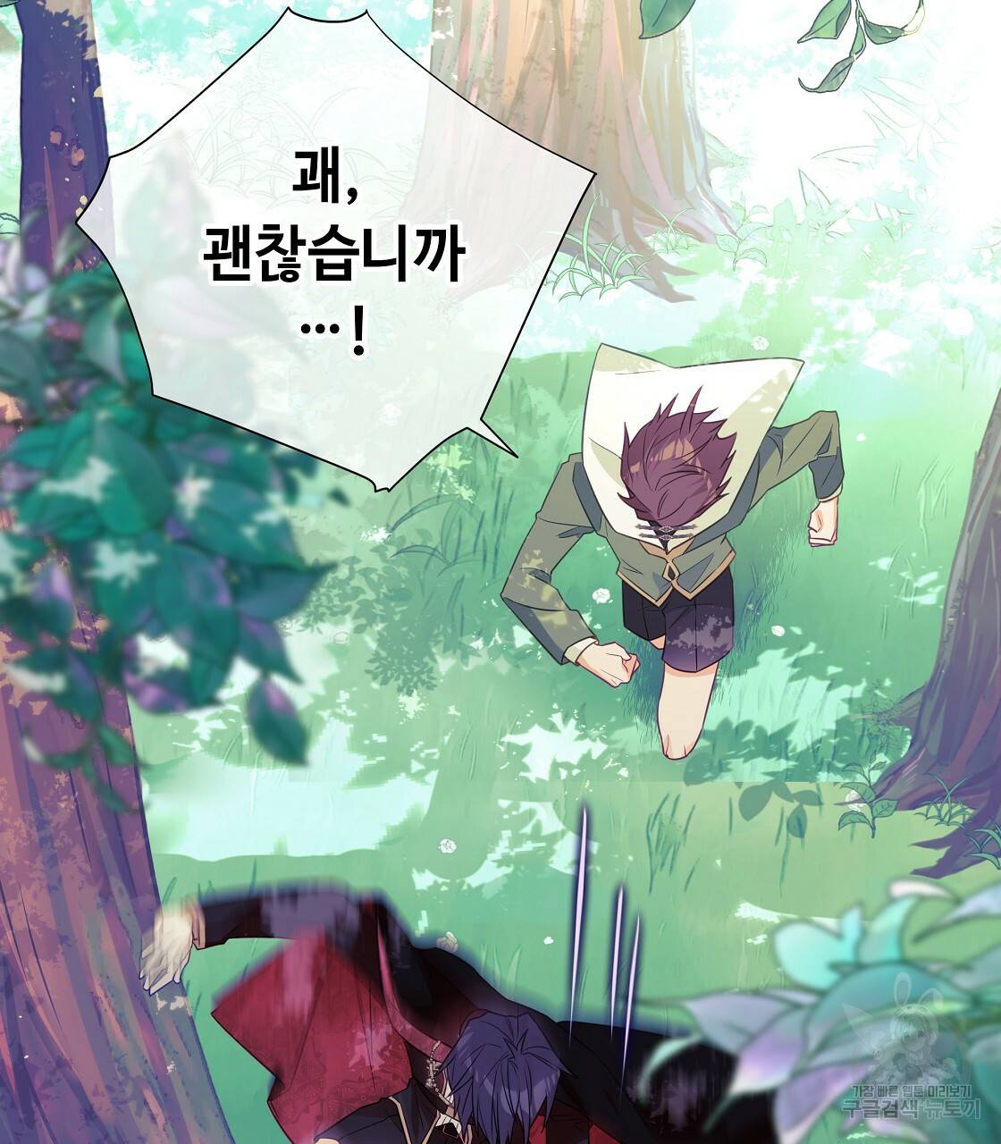 다음의 폭군 중 친아빠를 고르시오 33화 3