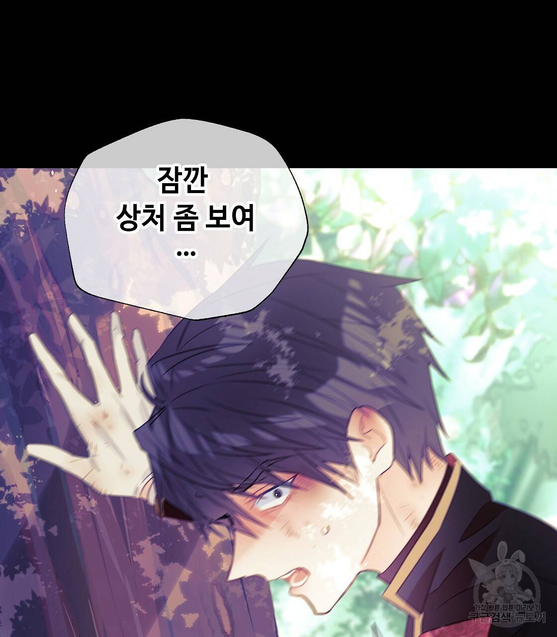 다음의 폭군 중 친아빠를 고르시오 33화 5