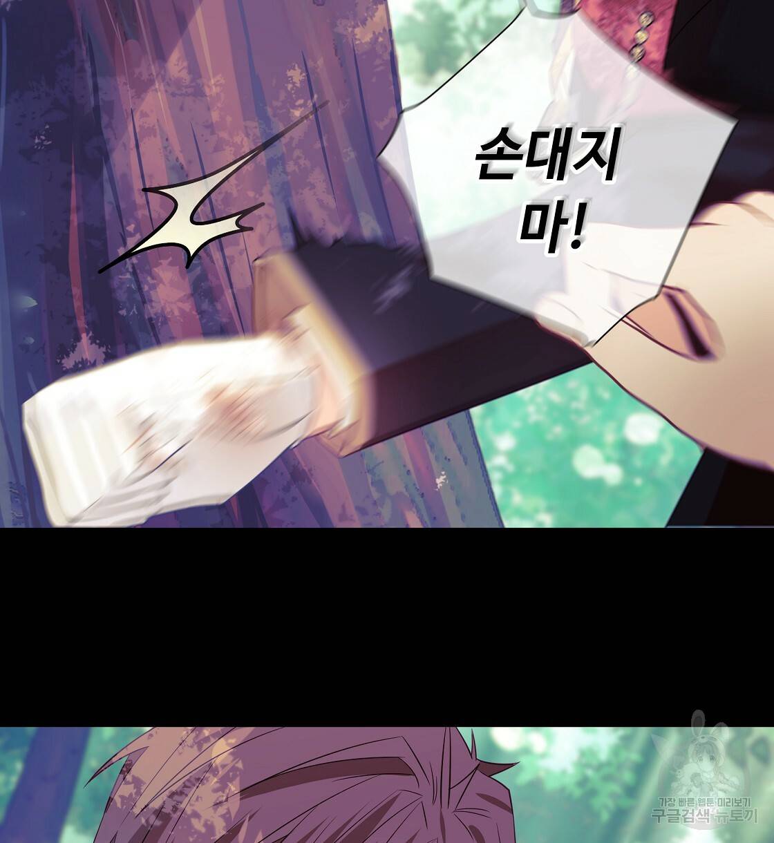 다음의 폭군 중 친아빠를 고르시오 33화 6