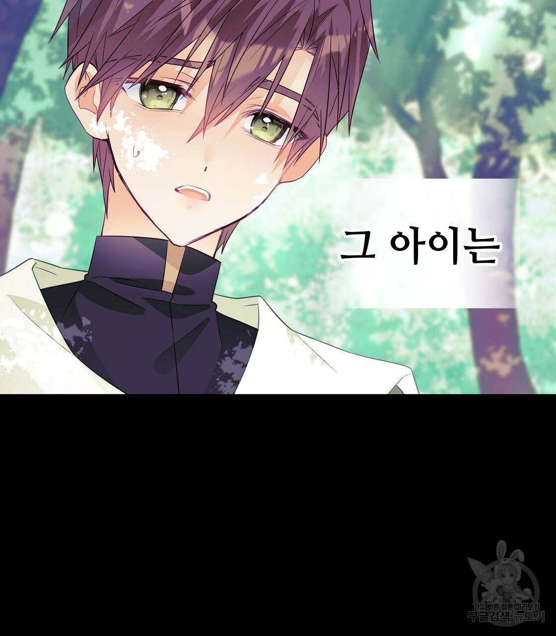 다음의 폭군 중 친아빠를 고르시오 33화 7