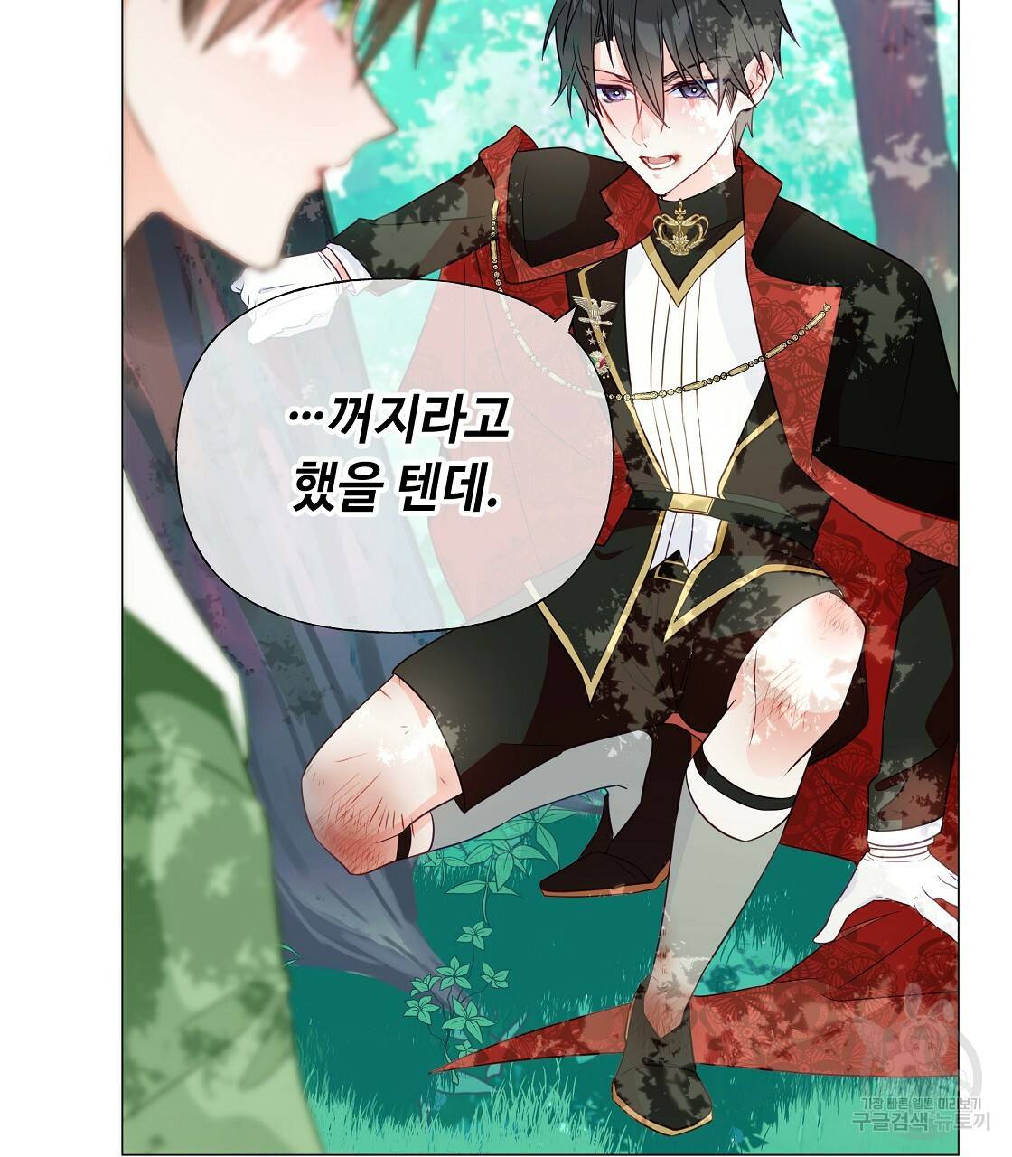 다음의 폭군 중 친아빠를 고르시오 33화 13
