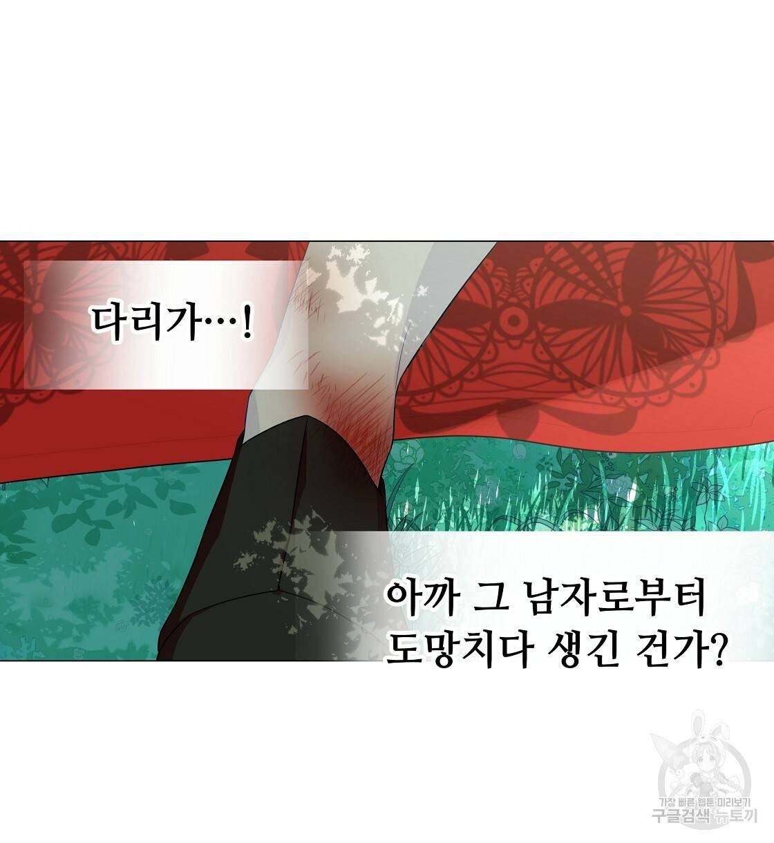 다음의 폭군 중 친아빠를 고르시오 33화 14