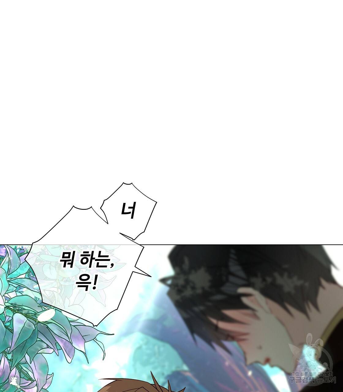 다음의 폭군 중 친아빠를 고르시오 33화 15
