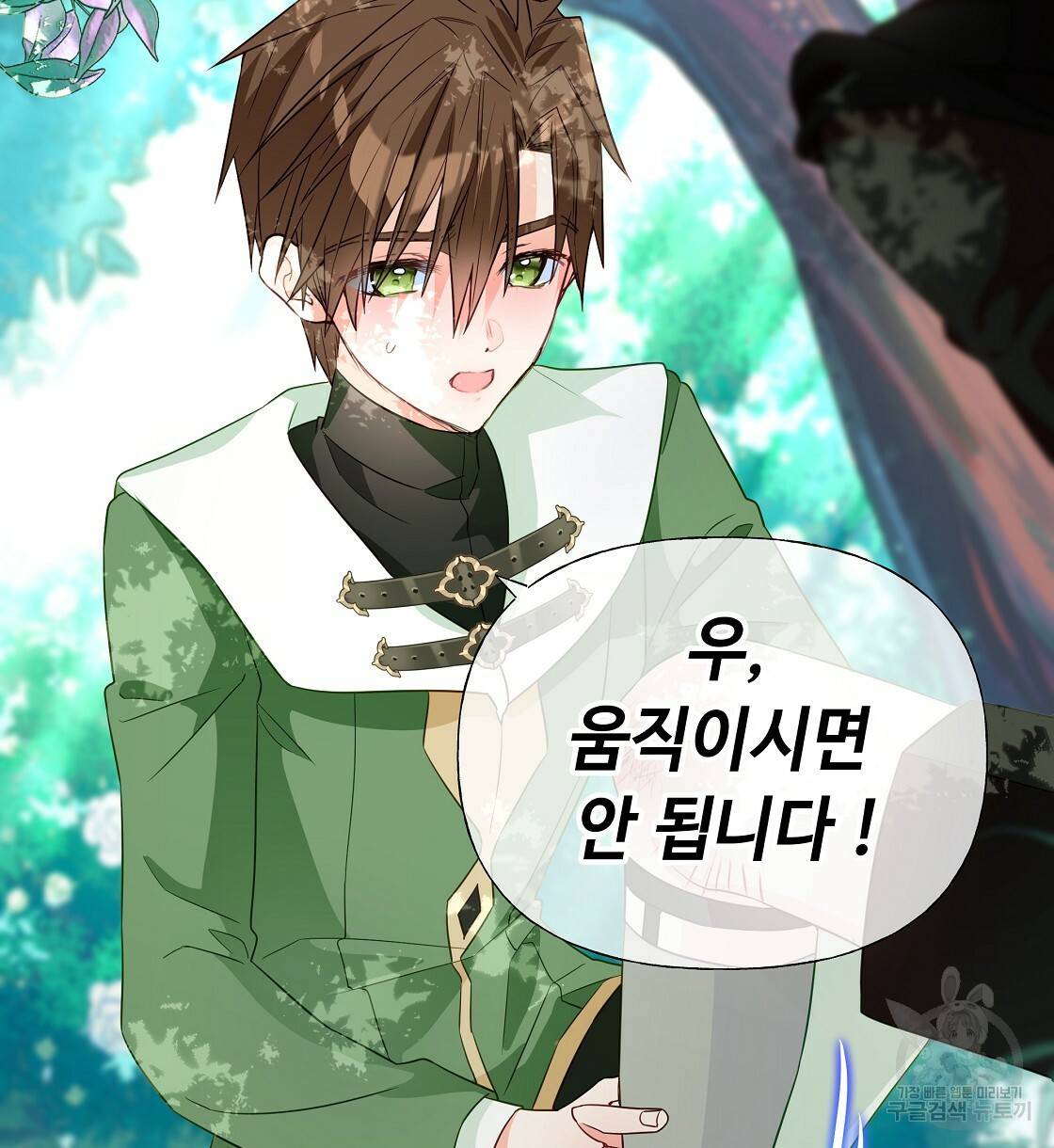 다음의 폭군 중 친아빠를 고르시오 33화 16