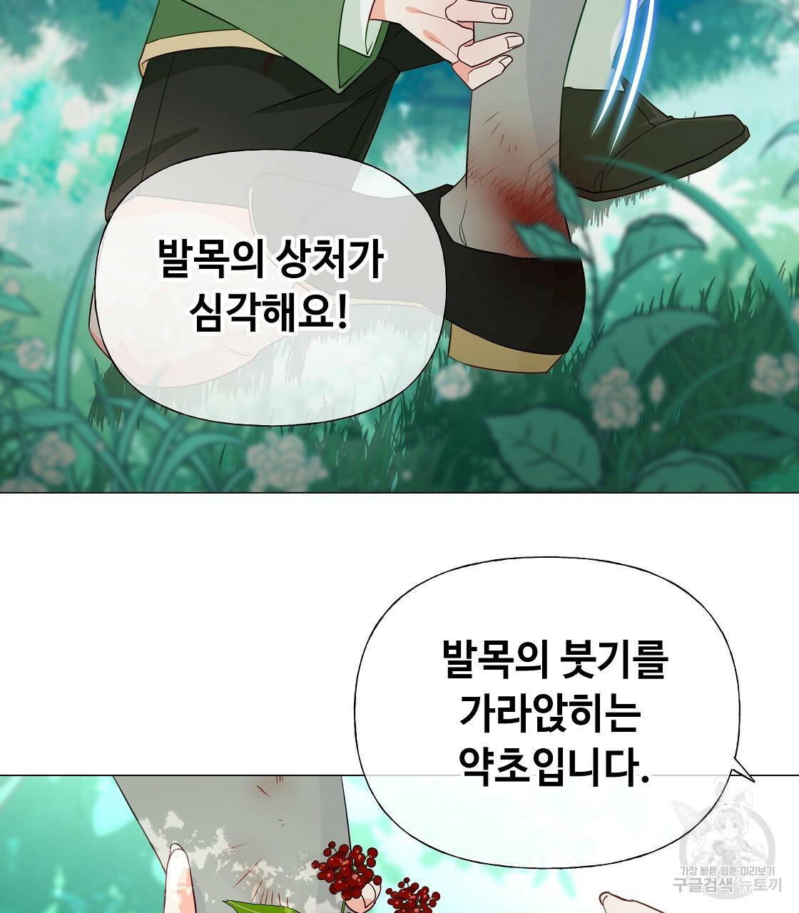다음의 폭군 중 친아빠를 고르시오 33화 17