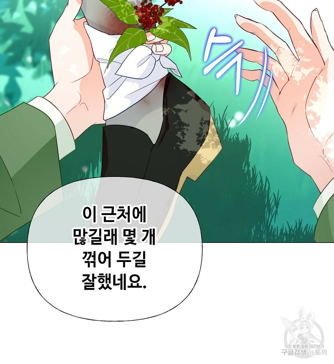 다음의 폭군 중 친아빠를 고르시오 33화 18
