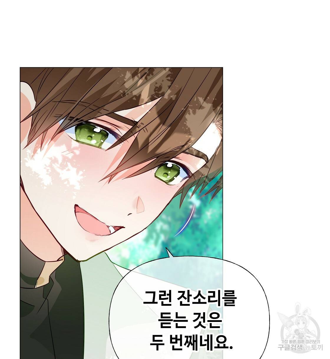 다음의 폭군 중 친아빠를 고르시오 33화 24