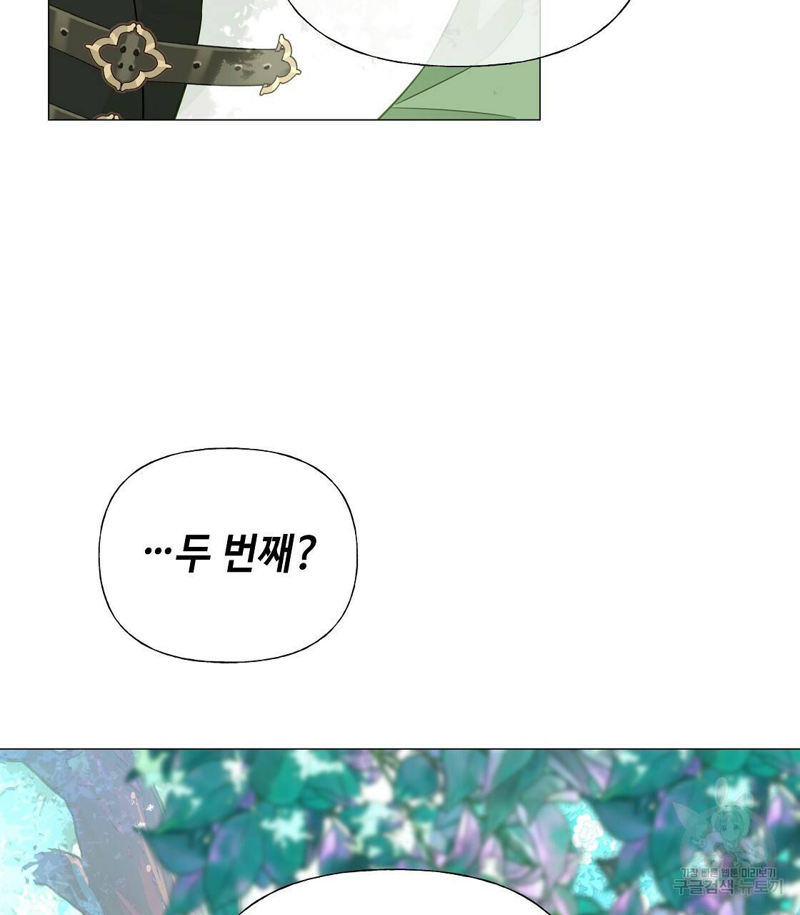 다음의 폭군 중 친아빠를 고르시오 33화 25