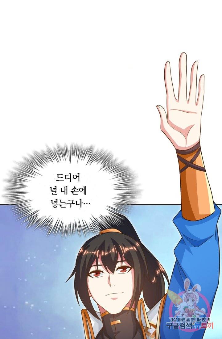 독보소요 182화 1