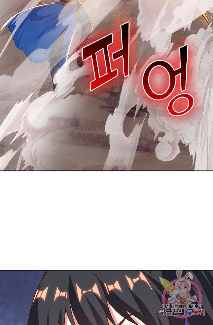 독보소요 182화 4