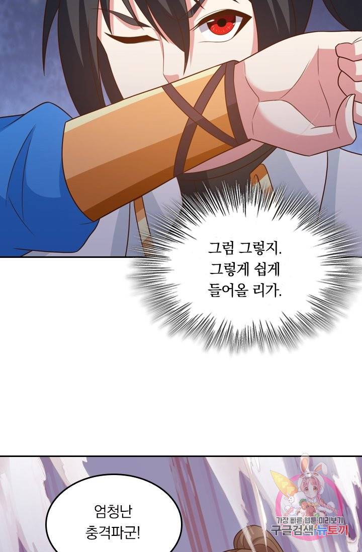 독보소요 182화 5
