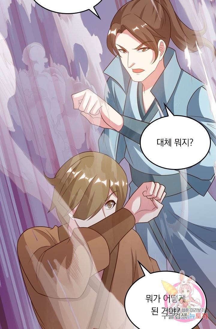 독보소요 182화 6