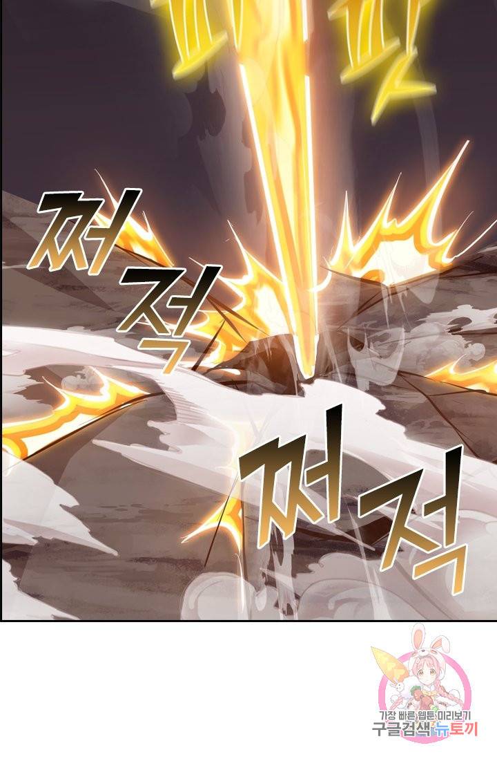 독보소요 182화 8