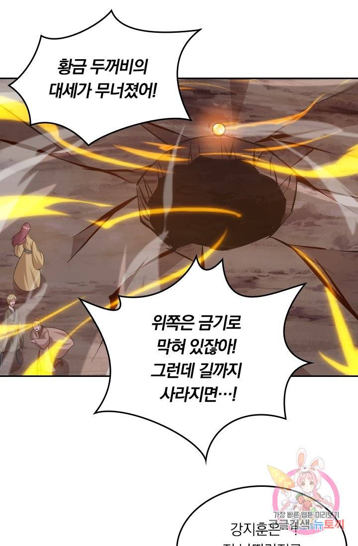 독보소요 182화 9