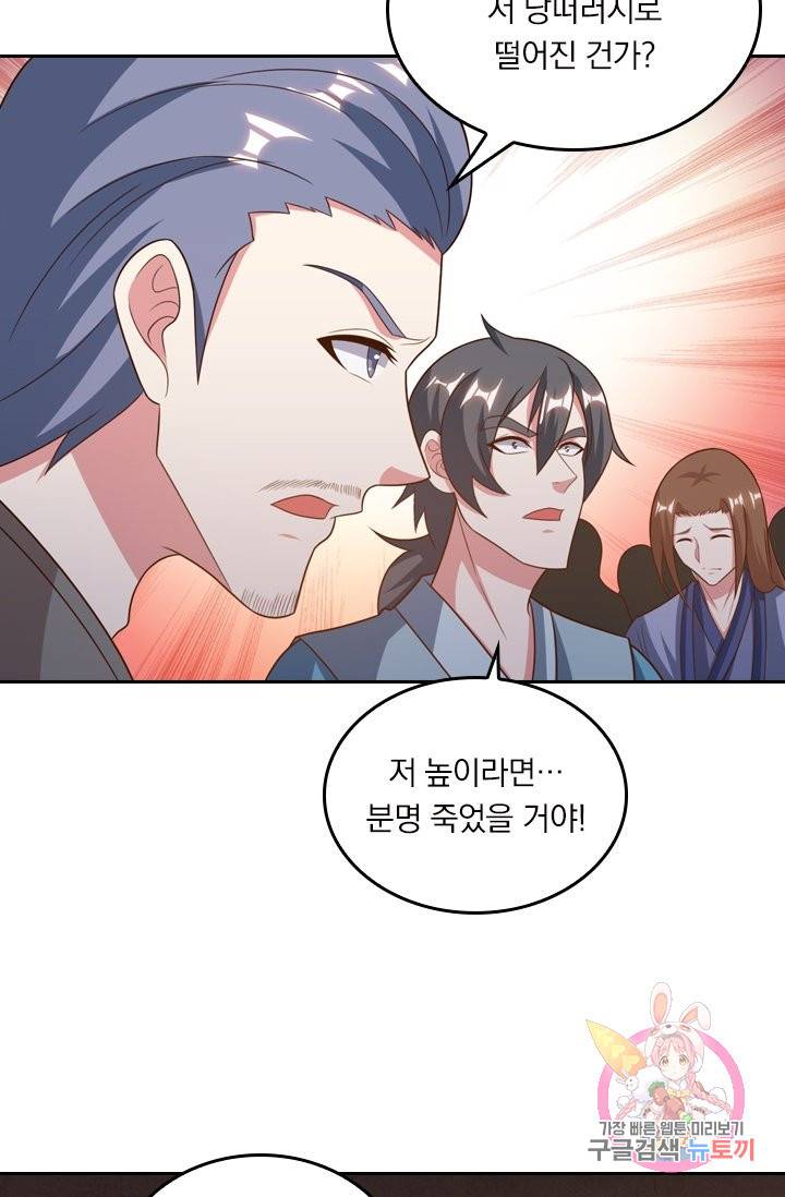 독보소요 182화 10