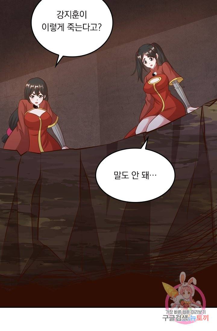 독보소요 182화 11