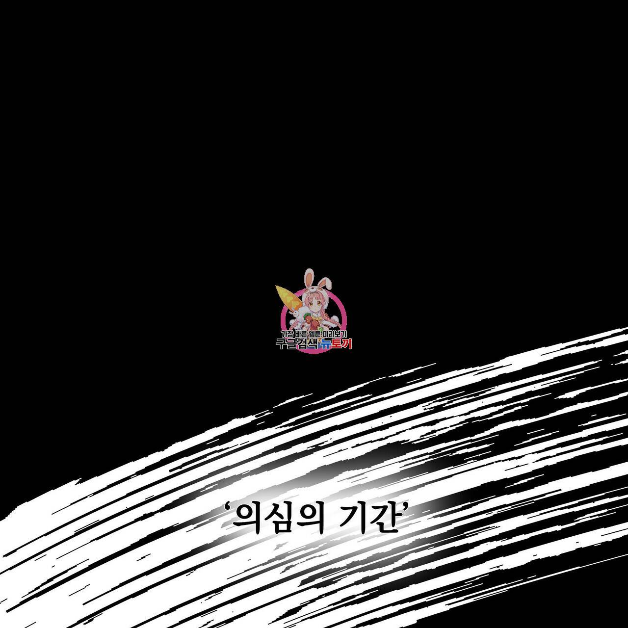 꿈속의 기분 9화 1
