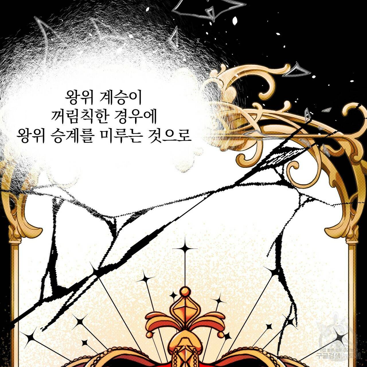 꿈속의 기분 9화 3
